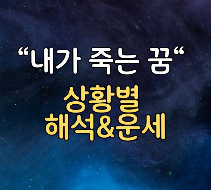 해몽