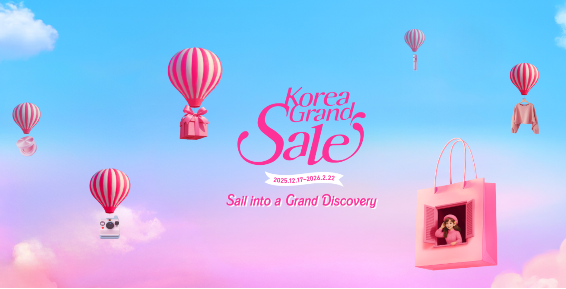 코리아그랜드세일