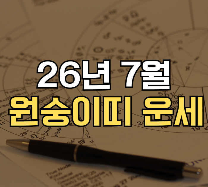 원숭이띠 운세